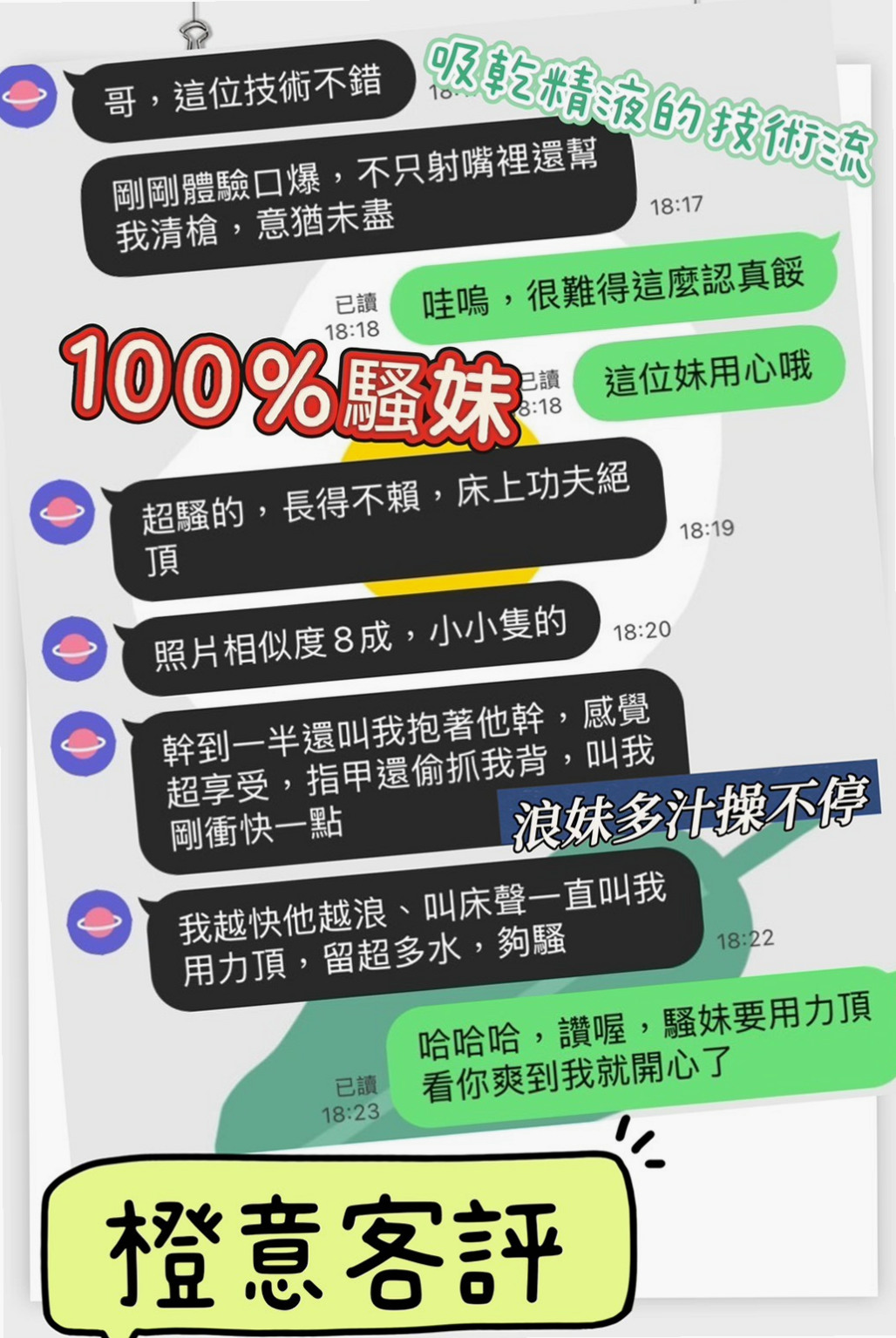 學甲油壓推薦▷櫻桃▷正妹女神▷身高168cm▷體重48kg▷胸圍E罩杯▷年齡24歲▷她會精心打扮不馬虎愛愛姿勢花樣招式多